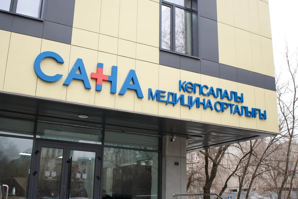 Интерьер медицинского центра САНА — фото 1