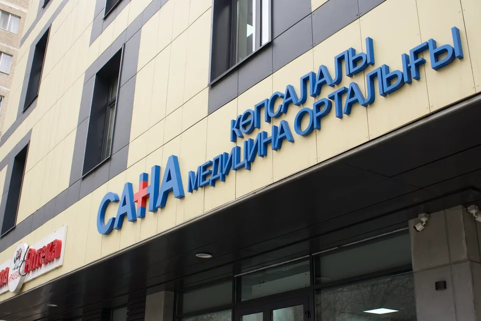 Интерьер медицинского центра САНА — фото 5